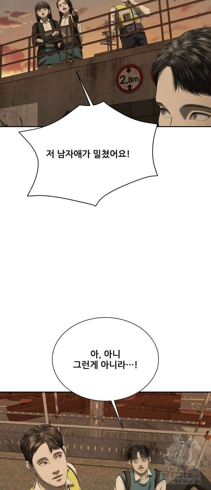 내 여자친구는 37화 3