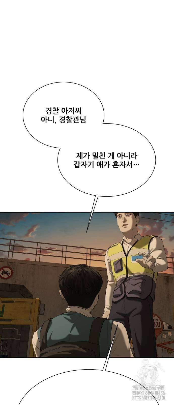 내 여자친구는 37화 5
