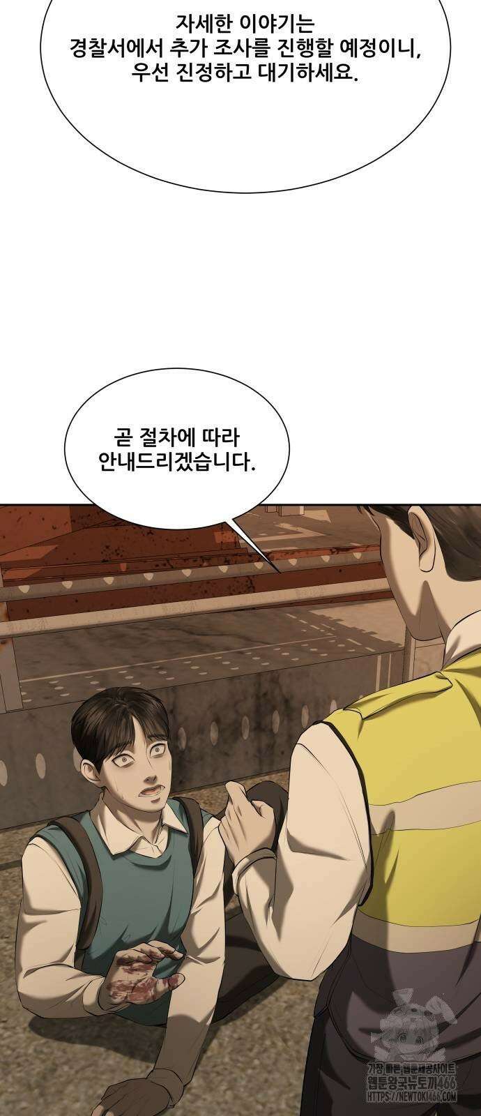 내 여자친구는 37화 6