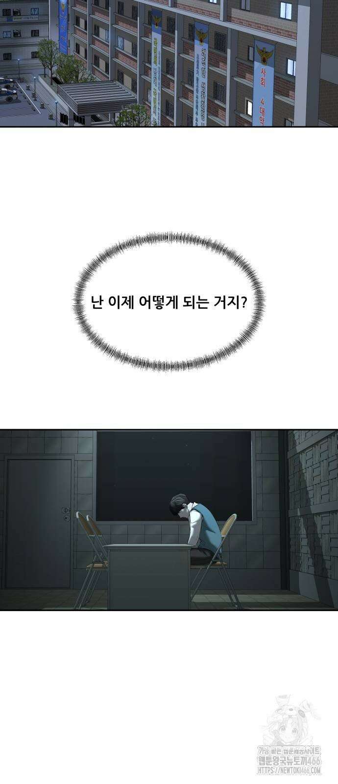 내 여자친구는 37화 8
