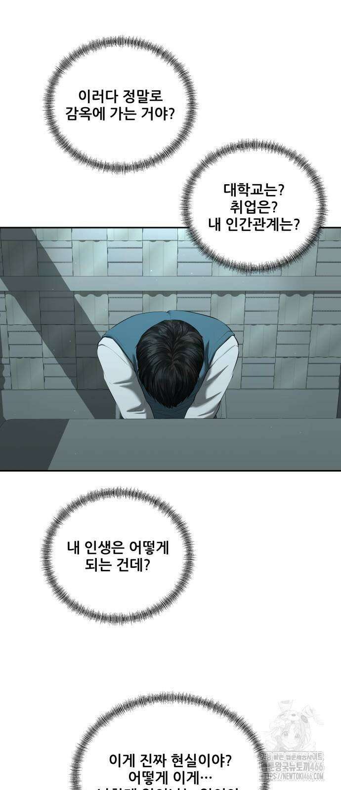 내 여자친구는 37화 11