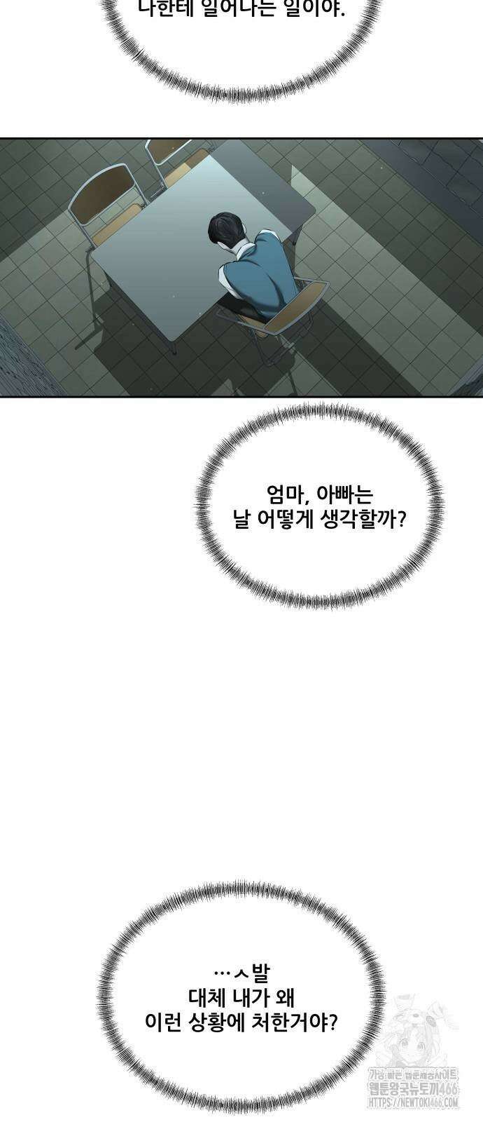내 여자친구는 37화 12