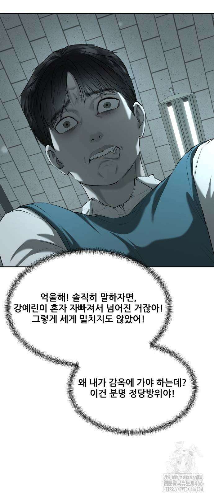 내 여자친구는 37화 13