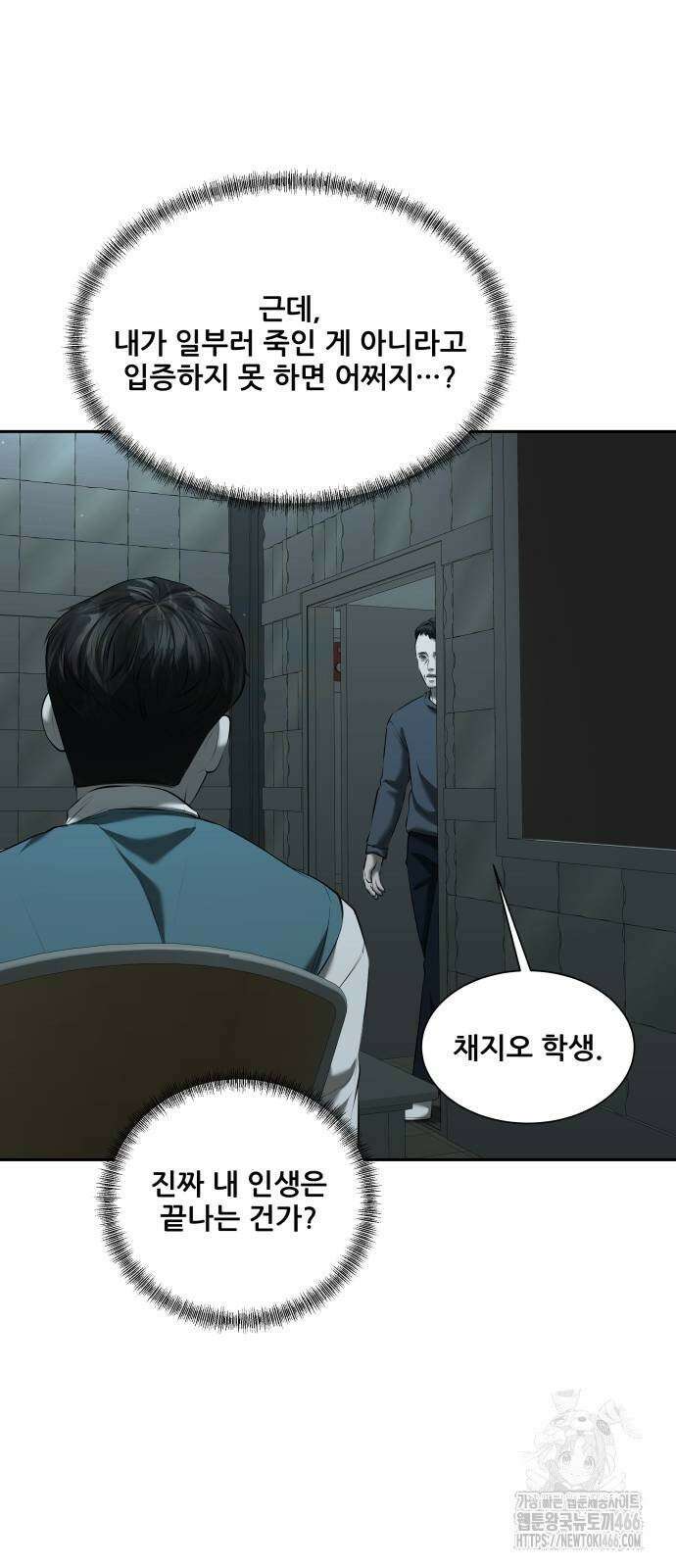 내 여자친구는 37화 14