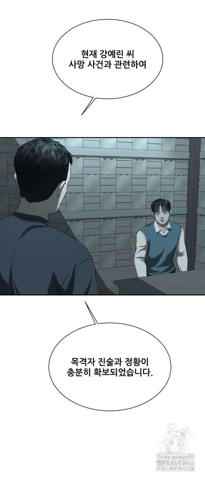 내 여자친구는 37화 15