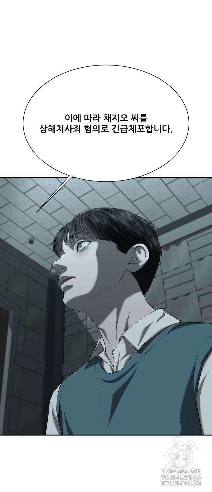 내 여자친구는 37화 16