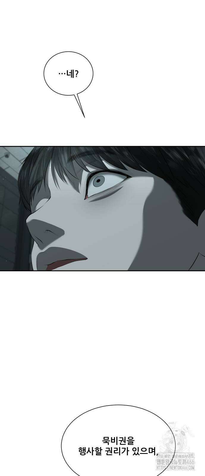 내 여자친구는 37화 17
