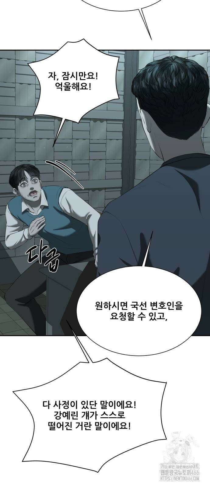 내 여자친구는 37화 18