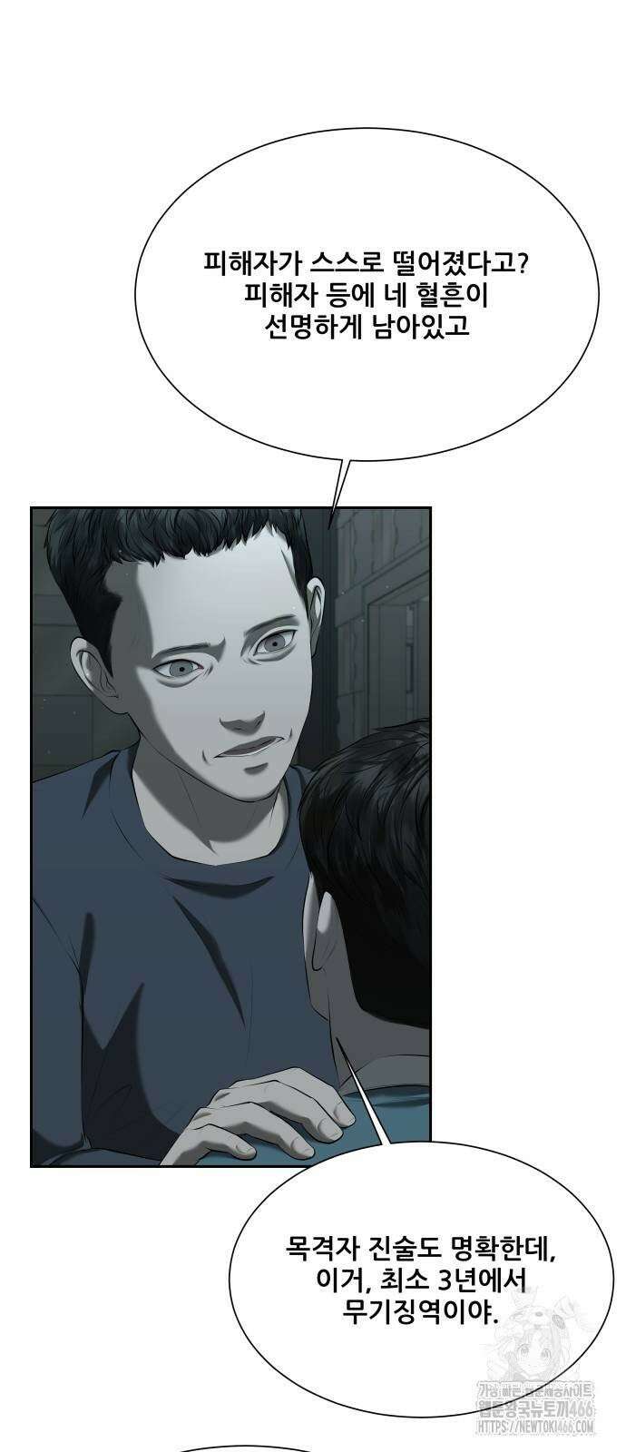 내 여자친구는 37화 20