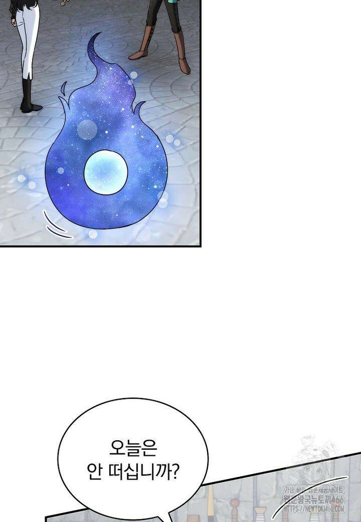 트윈문 12화 6