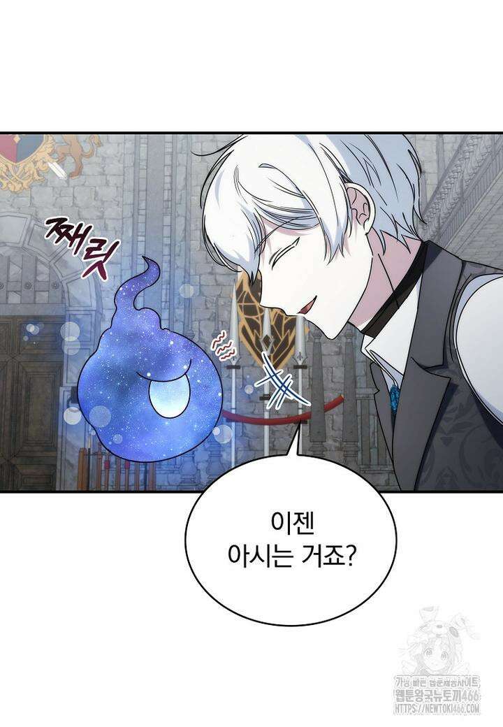 트윈문 12화 8