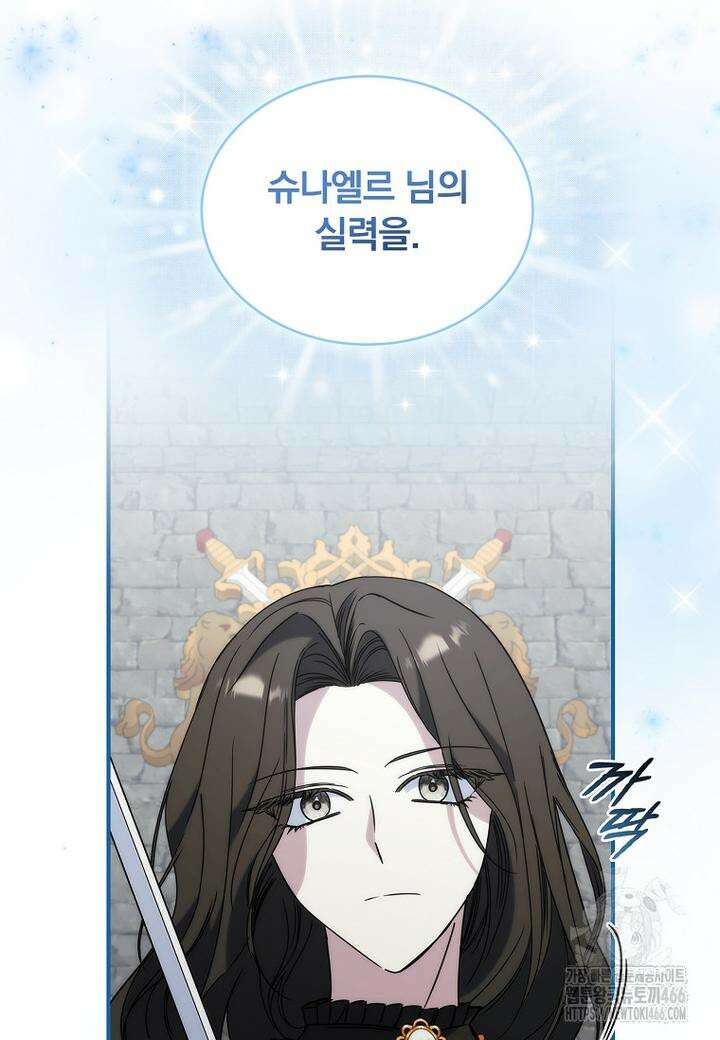 트윈문 12화 10