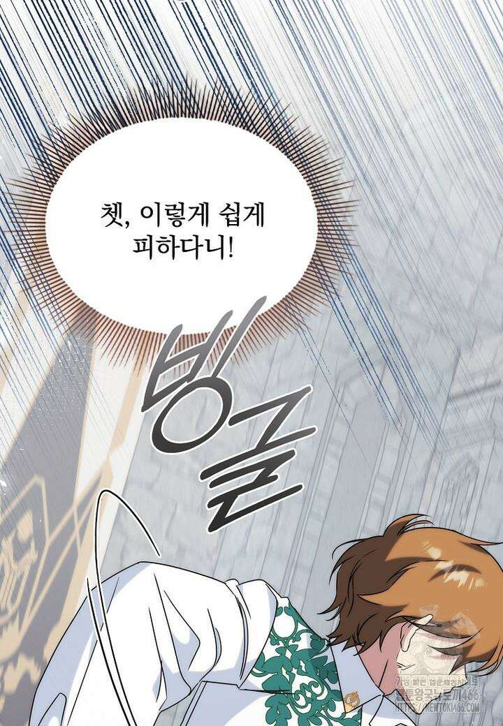 트윈문 12화 19