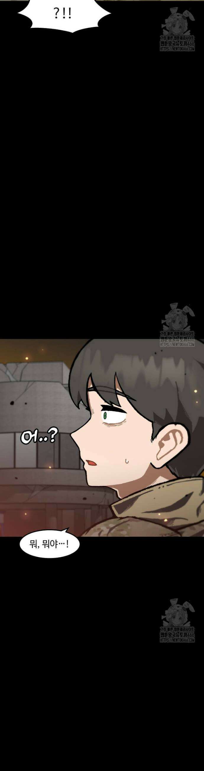 혼자 레벨업 합니다 165화 4