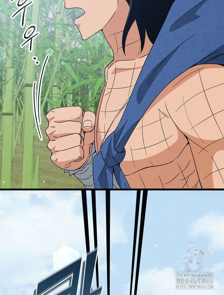 아빠가 너무 강함 197화 6