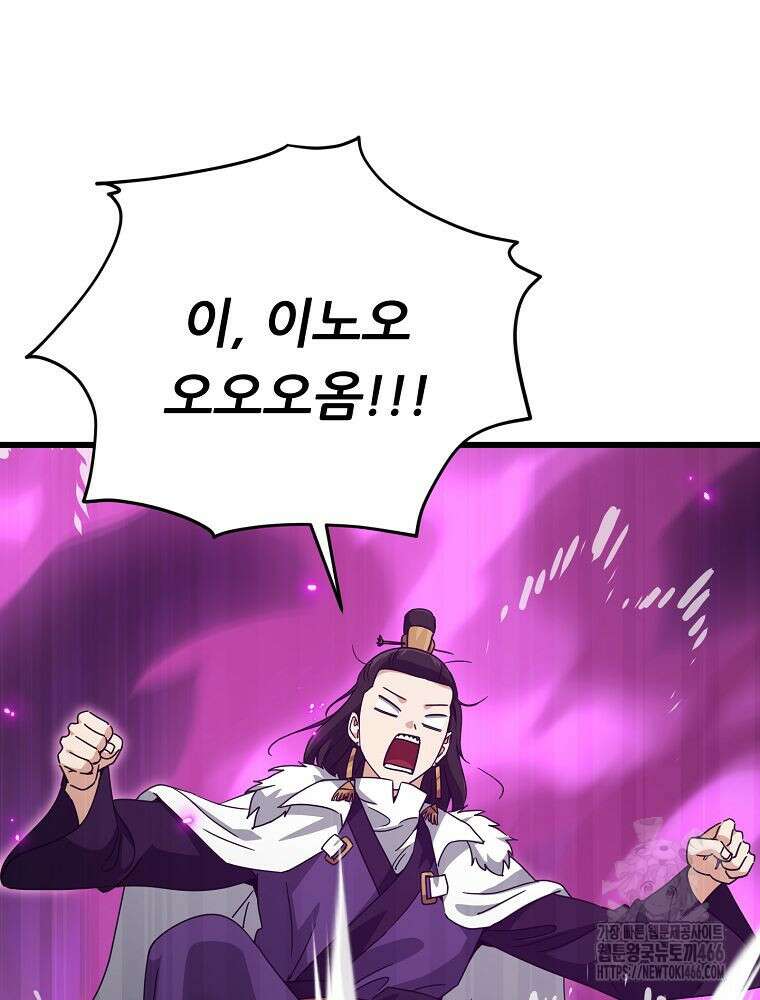 아빠가 너무 강함 197화 16