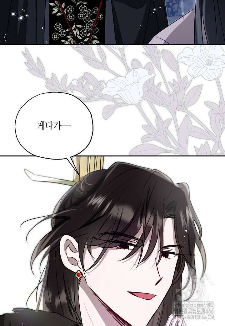 착하게 살고 싶었답니다 77화 15