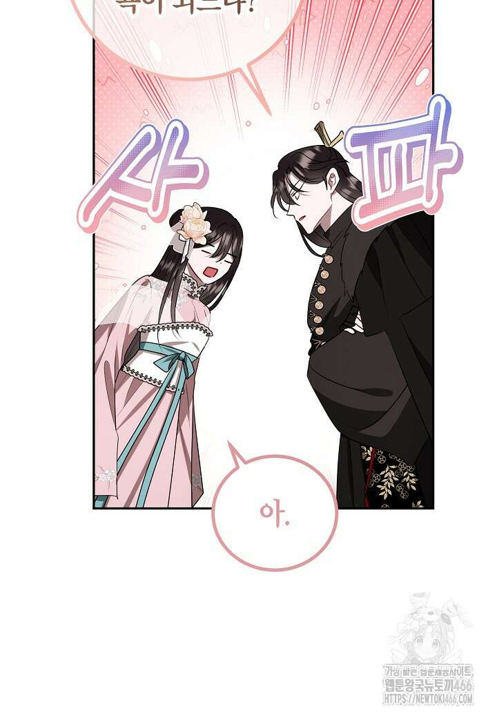 착하게 살고 싶었답니다 77화 21