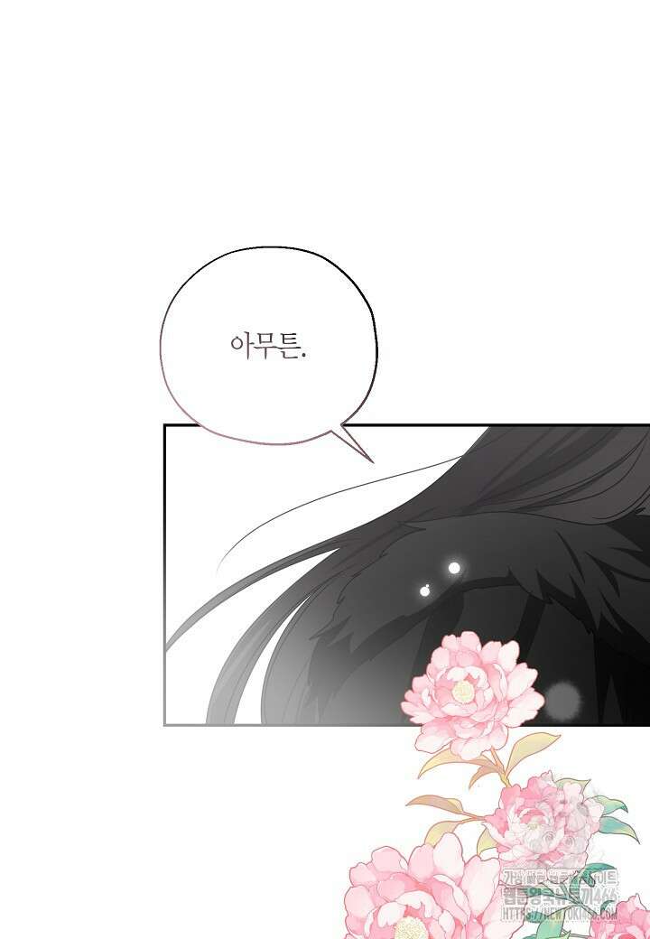 착하게 살고 싶었답니다 77화 22