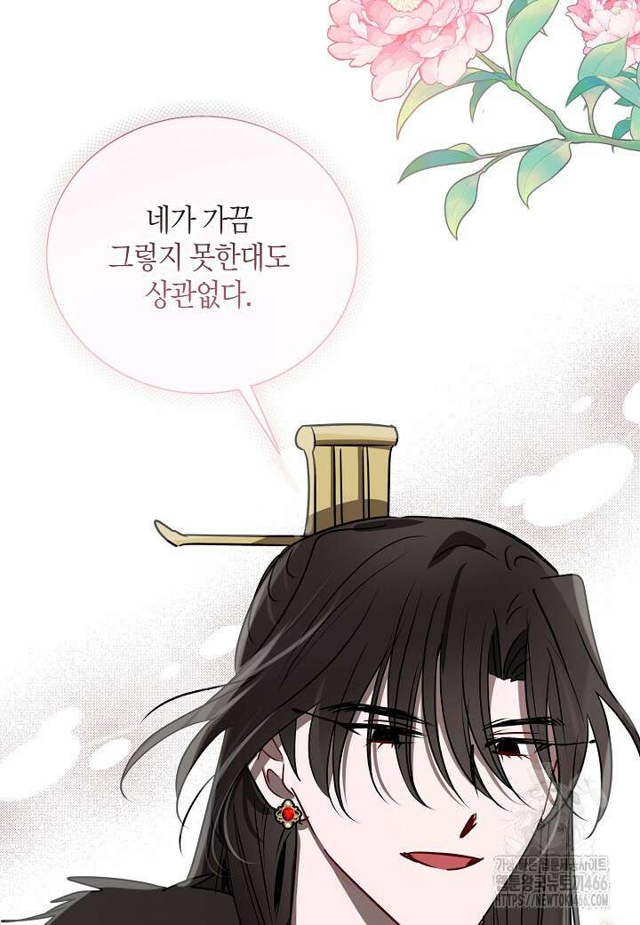 착하게 살고 싶었답니다 77화 23