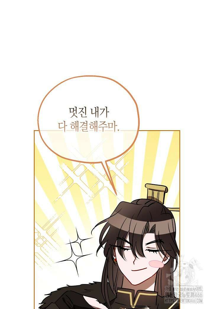 착하게 살고 싶었답니다 77화 26