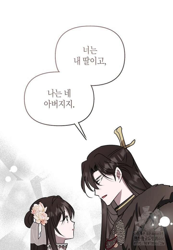 착하게 살고 싶었답니다 77화 29