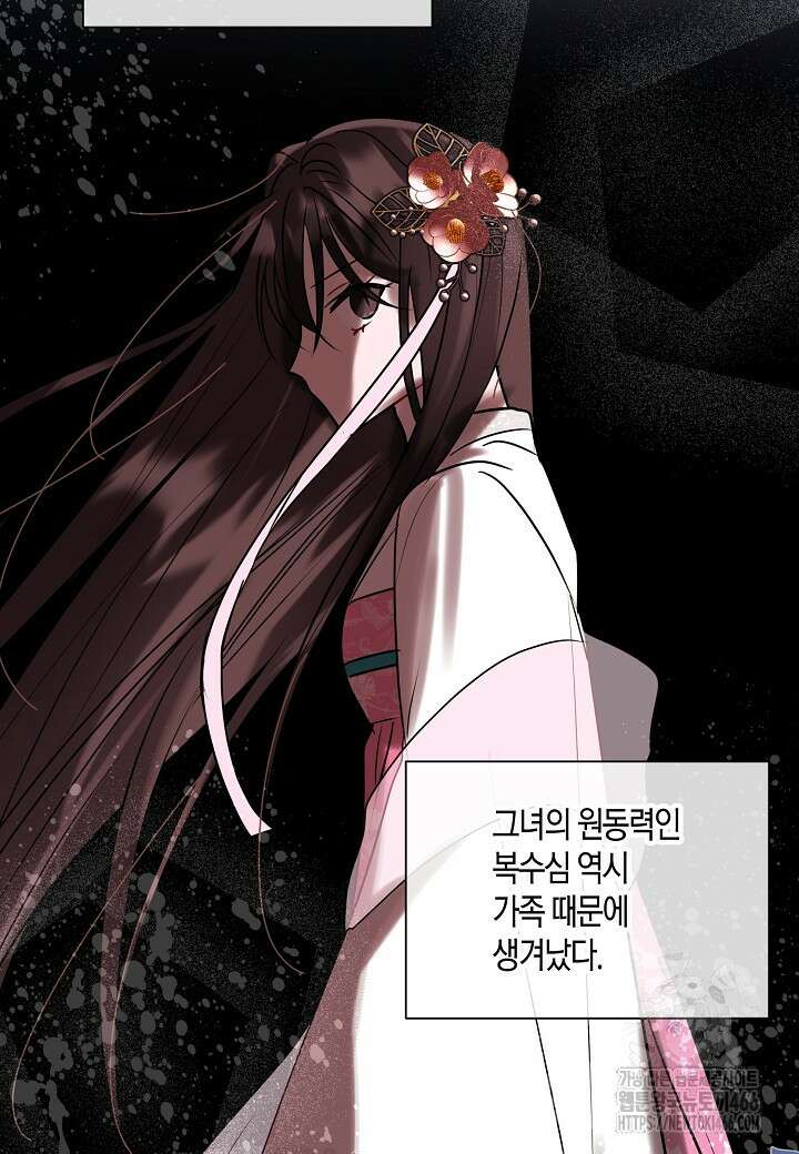 착하게 살고 싶었답니다 77화 47