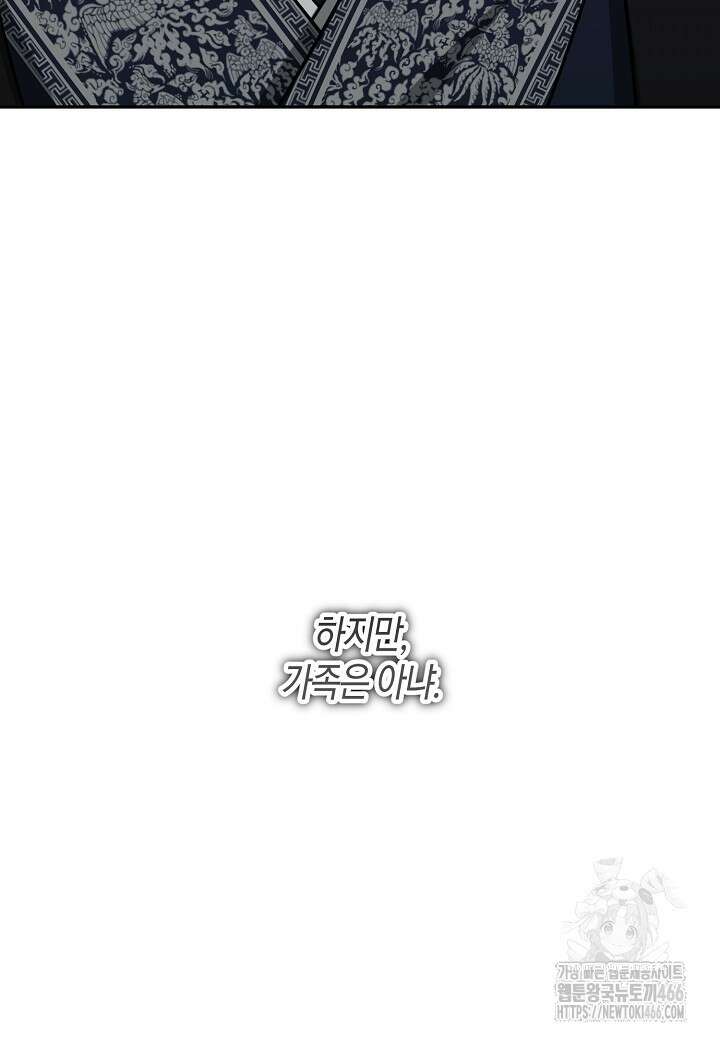 착하게 살고 싶었답니다 77화 56