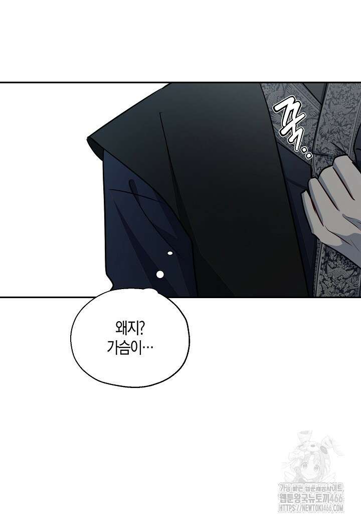 착하게 살고 싶었답니다 77화 57