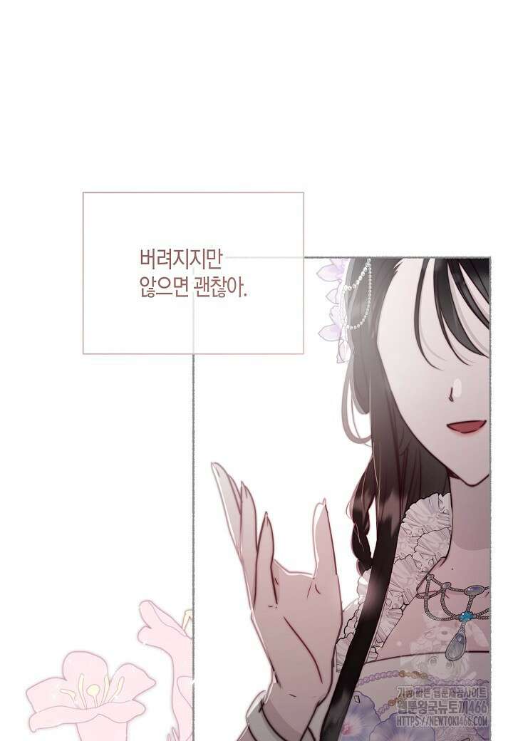 착하게 살고 싶었답니다 77화 58