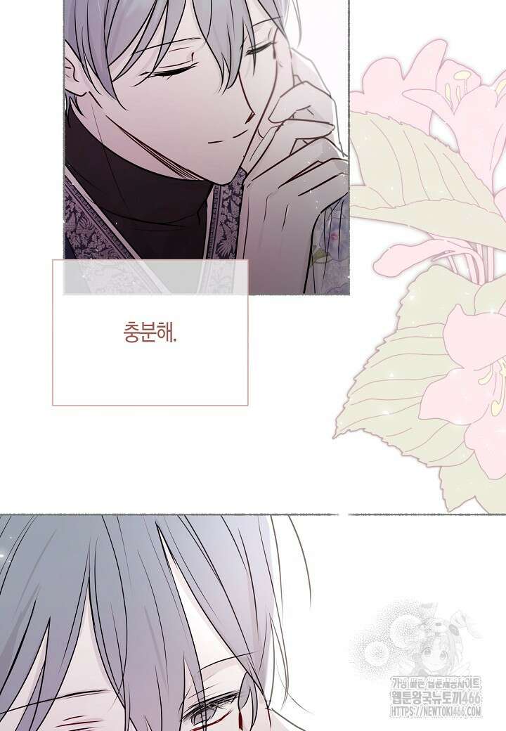 착하게 살고 싶었답니다 77화 60