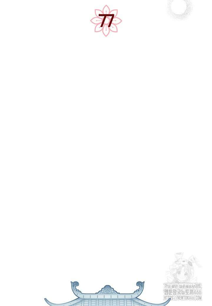 착하게 살고 싶었답니다 77화 75