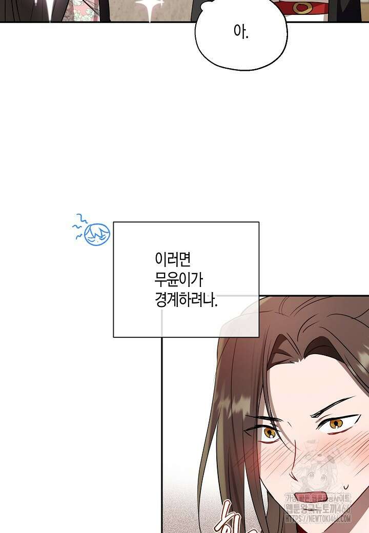 착하게 살고 싶었답니다 77화 87
