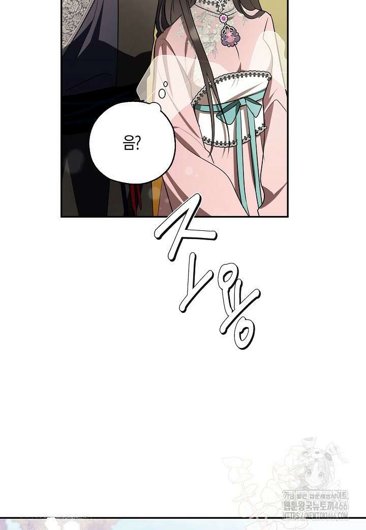 착하게 살고 싶었답니다 77화 89
