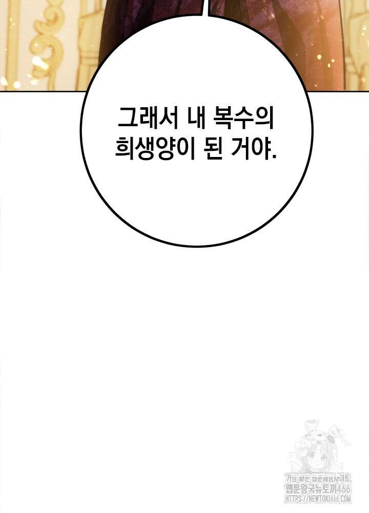 공녀님의 이중생활 117화 6
