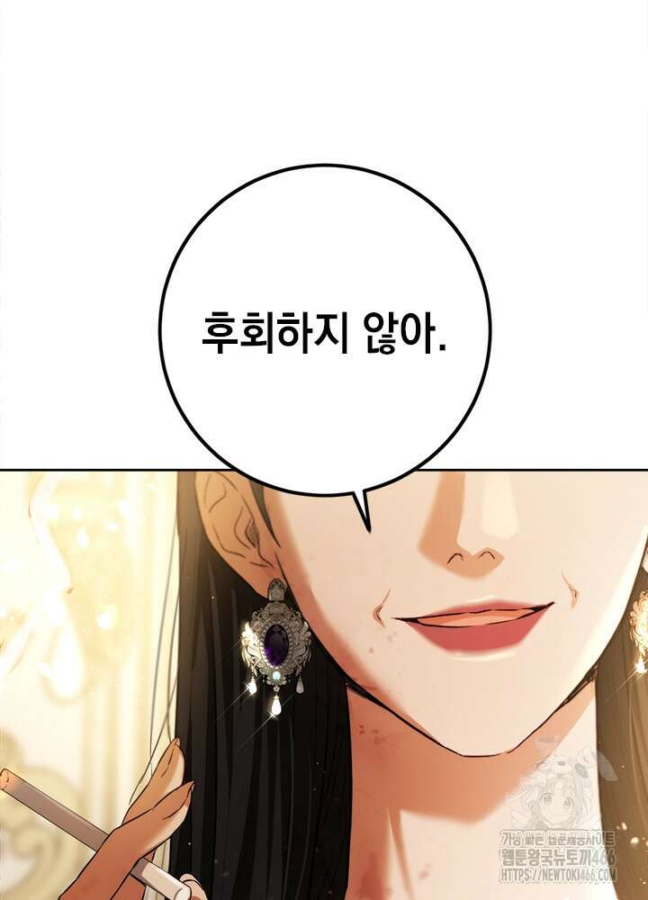 공녀님의 이중생활 117화 7