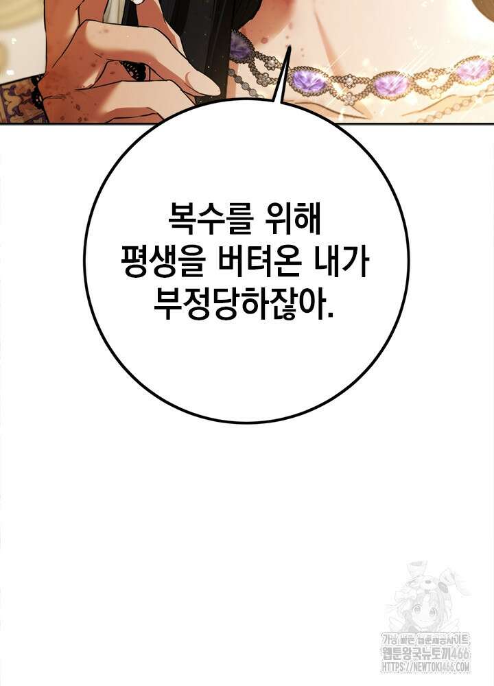 공녀님의 이중생활 117화 8