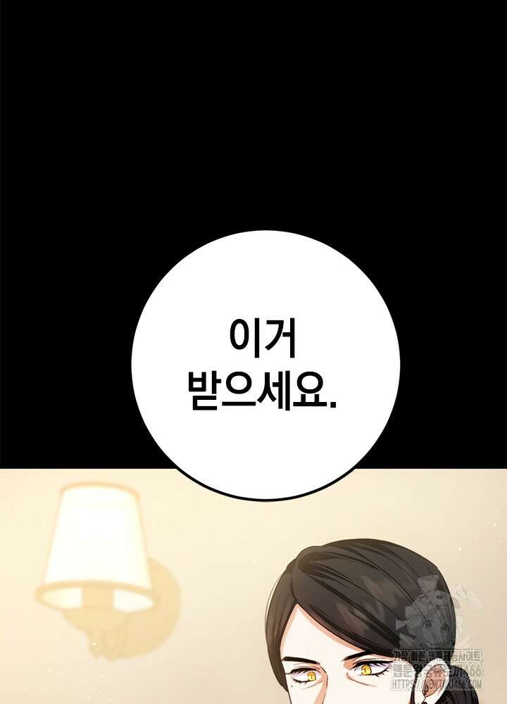 공녀님의 이중생활 117화 24