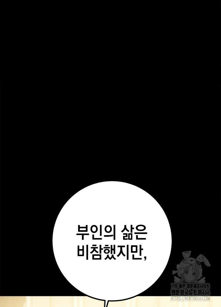 공녀님의 이중생활 117화 26