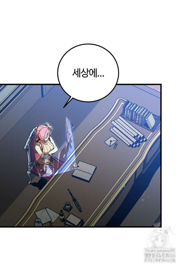 입학은 괜히 해 가지고 29화 2