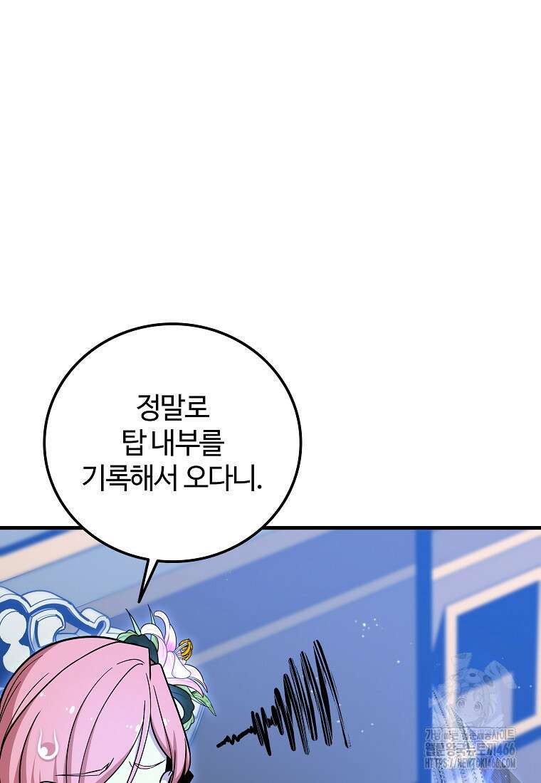 입학은 괜히 해 가지고 29화 3