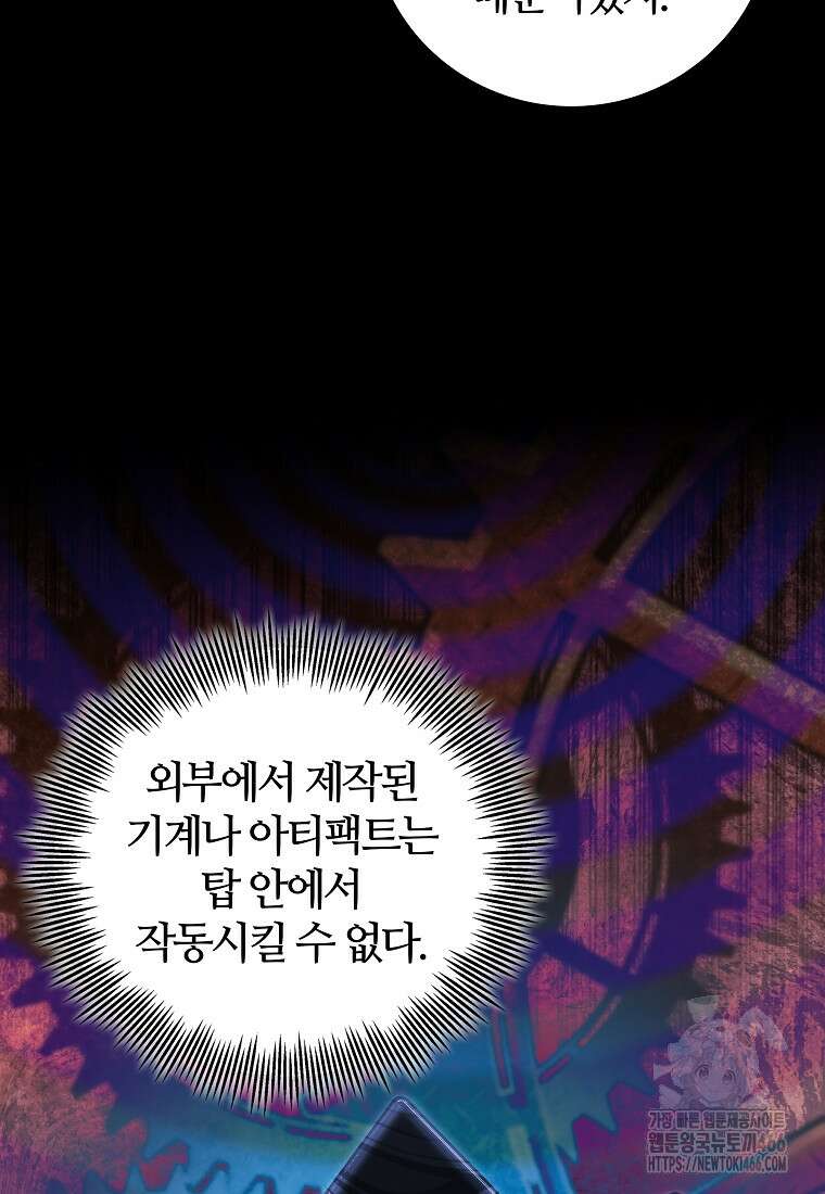 입학은 괜히 해 가지고 29화 7