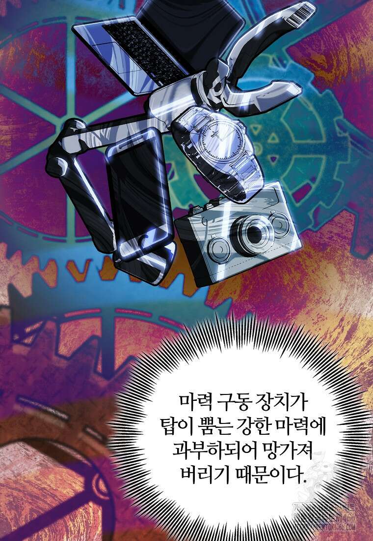 입학은 괜히 해 가지고 29화 8