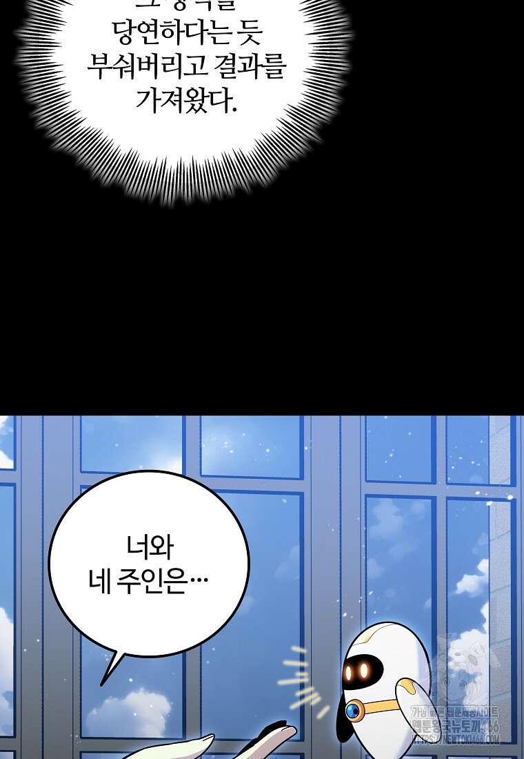 입학은 괜히 해 가지고 29화 10