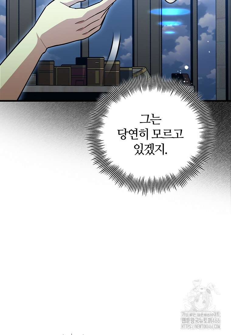 입학은 괜히 해 가지고 29화 11