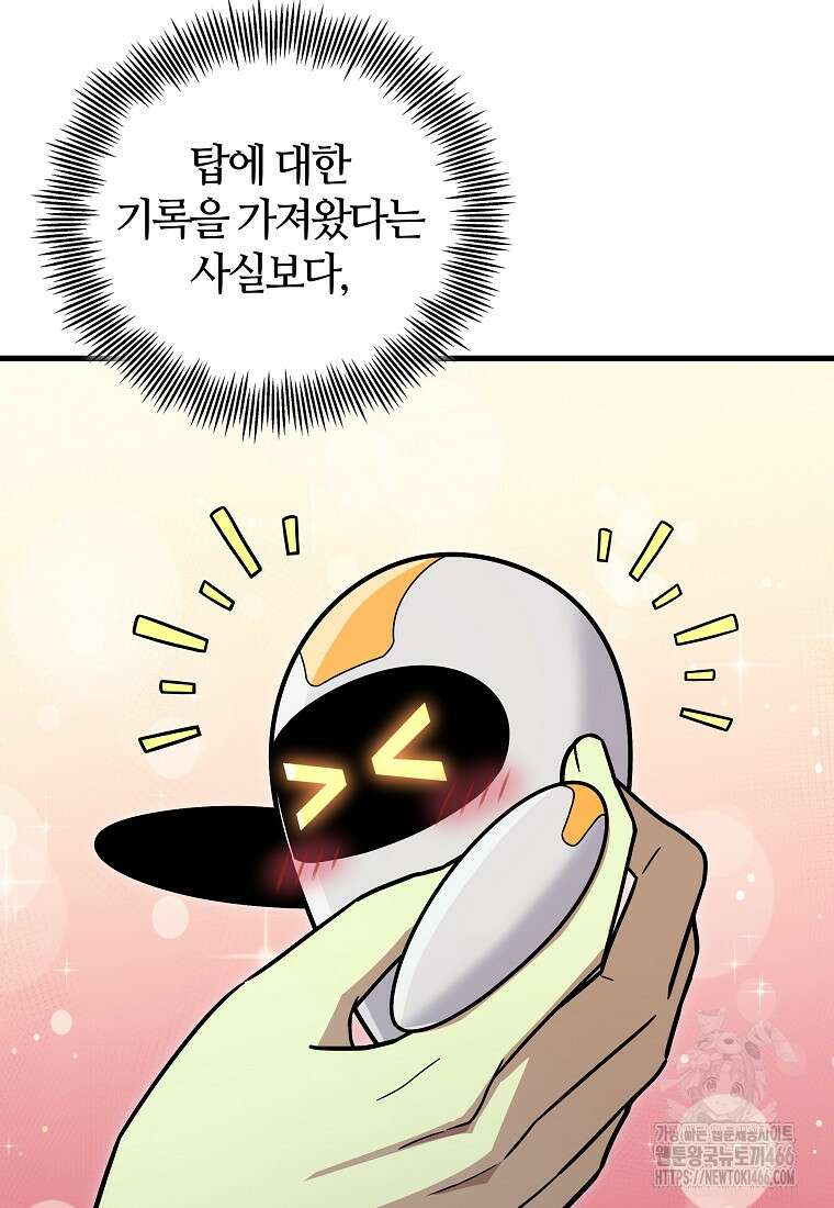입학은 괜히 해 가지고 29화 12