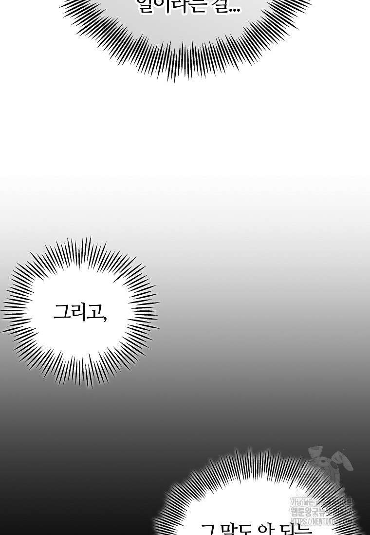 입학은 괜히 해 가지고 29화 14