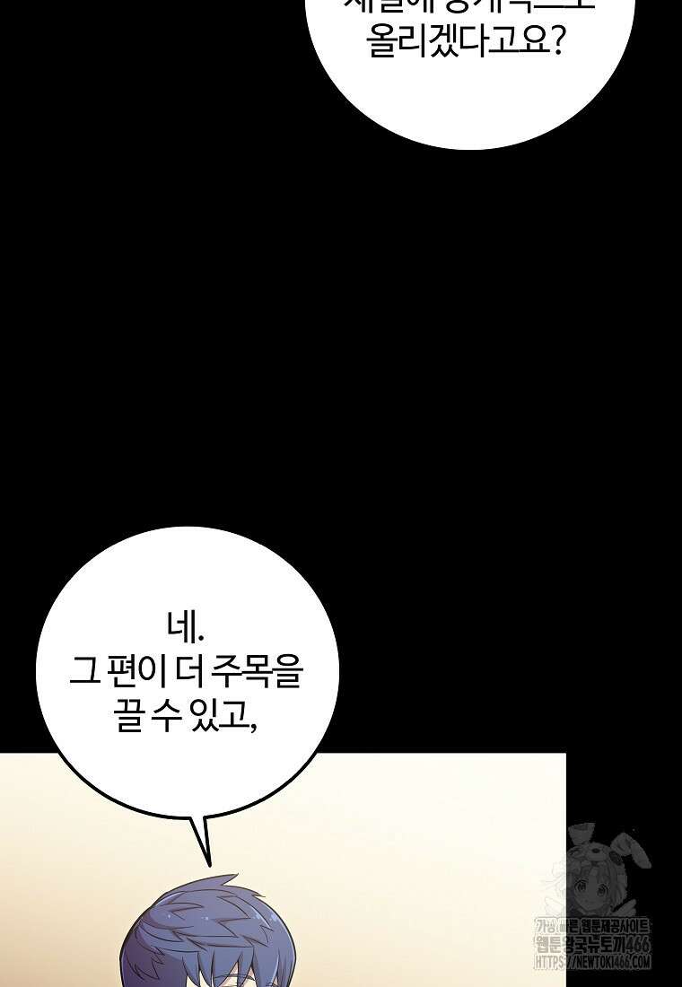 입학은 괜히 해 가지고 29화 16