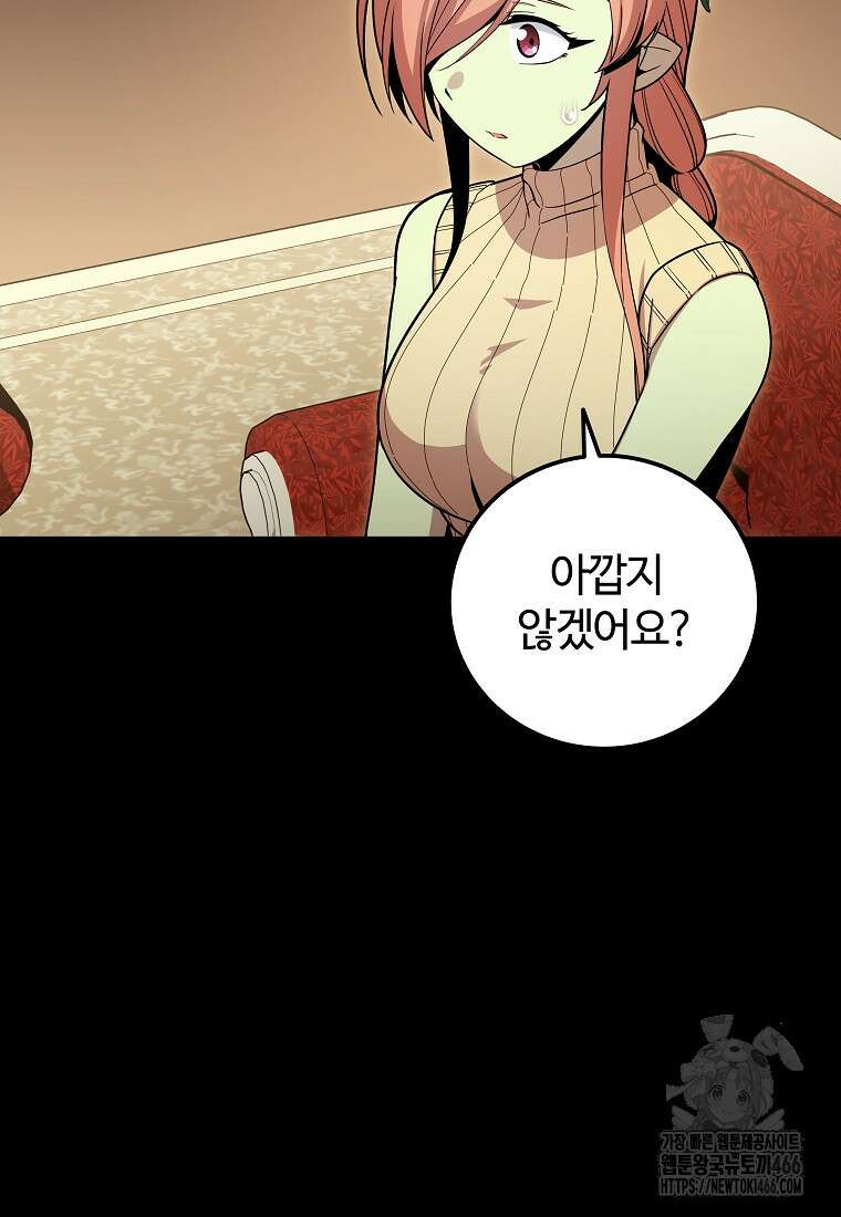 입학은 괜히 해 가지고 29화 19