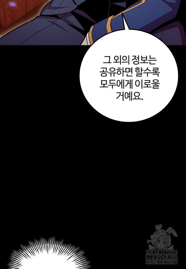 입학은 괜히 해 가지고 29화 23